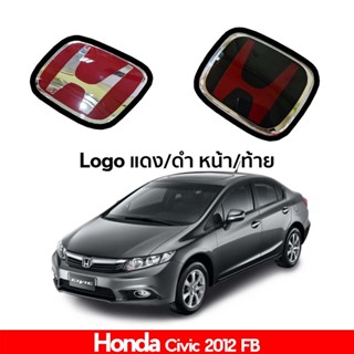 Logo โลโก้หน้า โลโก้หลัง โลโก้กระจังหน้า H แดง Civic FB 2012 2013 2014 2015 หน้า/หลัง/คู่(หน้า+หลัง)