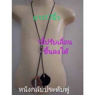 สร้อยคอแบบยาวประดับจี้และพู่หนังกลับเท่ห์used