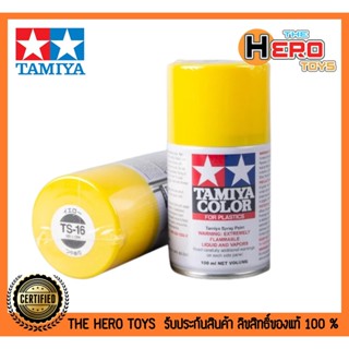 Tamiya Color Spray Paints no.16 TS-16 Yellow