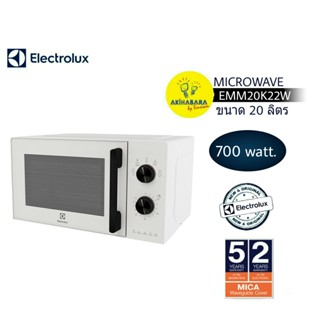 ELECTROLUX ไมโครเวฟ 20 ลิตร รุ่น EMM20K22W