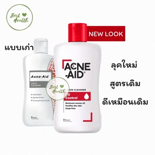 Acne Aid Liquid Cleanser 100 ml เหมาะสำหรับผิวมันหรือ ผิวผสม