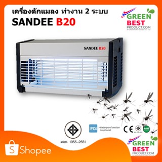 เครื่องไฟดักแมลง รุ่น SANDEE B20