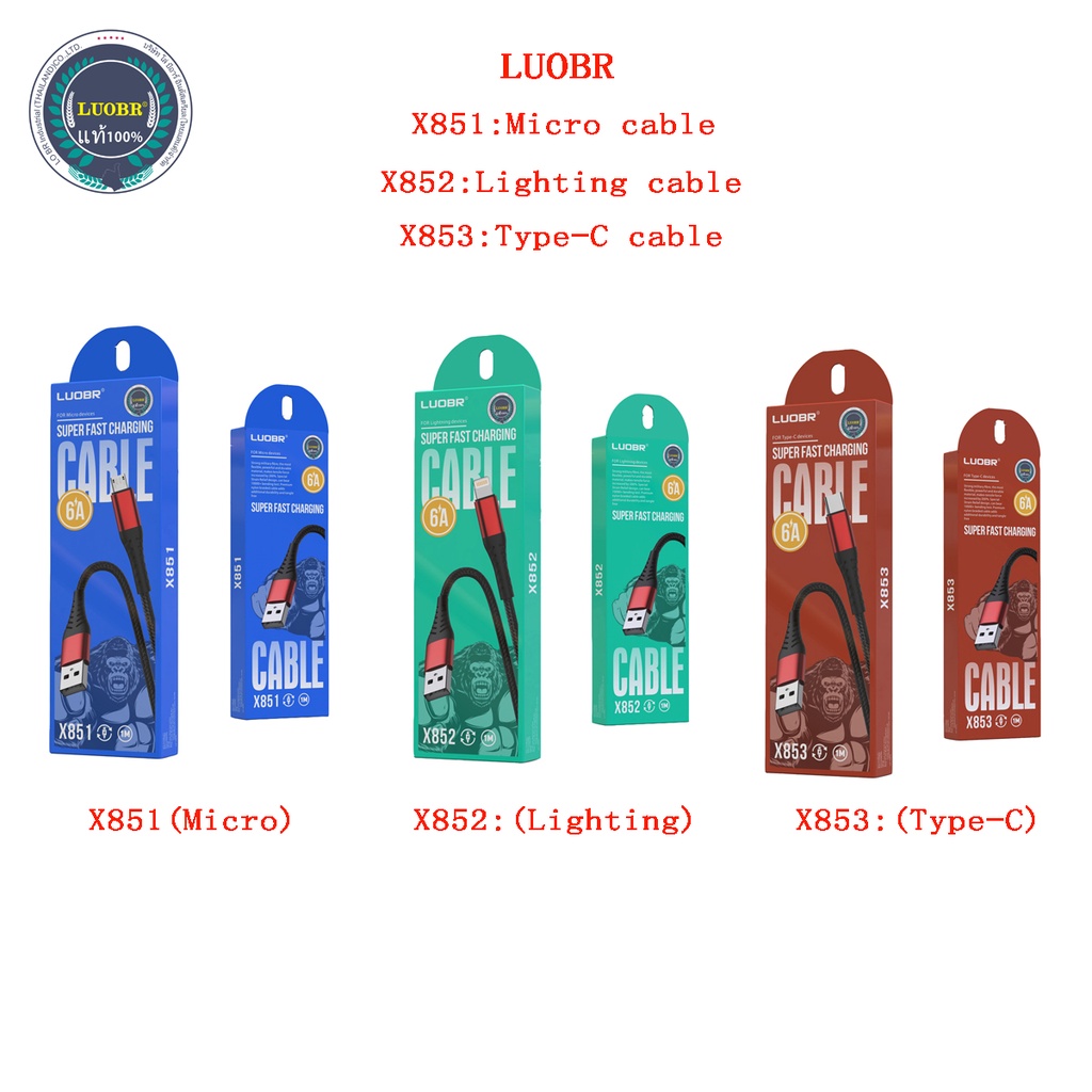 LUOBR รุ่น XS811B/XS812B/XS813B สาย ชาร์จUSB ชาร์จเร็ว 6A รุ่น LUOBR สายชาร์จ ios MICRO TYPE-Cสาย ชาร์จUSB ชาร์จเร็ว 6A