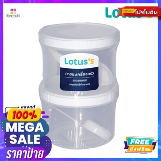 LOTUSS โหลกลมฝาเกลียวขาว แพ็ค2 #4822LOTUSS ROUND CANISTER WHITE PACK2#4822