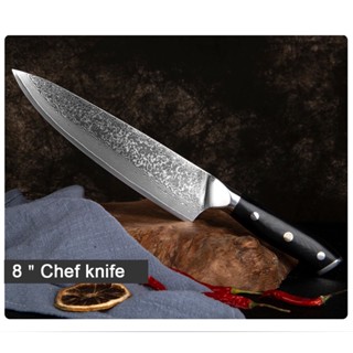 มีดเชฟ Chef knife มีดเชฟญี่ปุ่น มีดดามัสกัส มีดแล่ มีดทำปลา Xituo ใบ 8" เหล็ก Japan Damascus 67-layer VG10 ด้าม G10