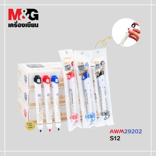 ปากกาไวท์บอร์ด รุ่นกด S12 #AWM29202 สีแดง,สีน้ำเงิน WHITEBOARD MARKER M&amp;G