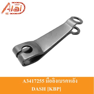 A3417255 มือลิงเบรคหลัง Honda DASH [KBP] สีดำ มือลิงเบรค DASH มือลิงมีเนียม DASH มือลิงแต่ง DASH