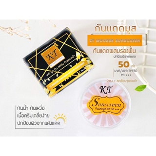 แพงแต่แท้ กันแดดkt แพ็คเกจใหม่ รับประกันของแท้100%  KT Cream ครีมเคที เคทีครีม เคที