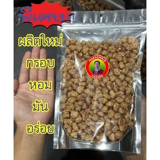 [อร่อยเพลิน] ถั่วกรอบแก้ว เกรด A ครึ่งโล ถั่วกรอบเคลือบโรยงา หวานพอดี อร่อยผลิตใหม่ทานเพลิน ถัวกรอบ