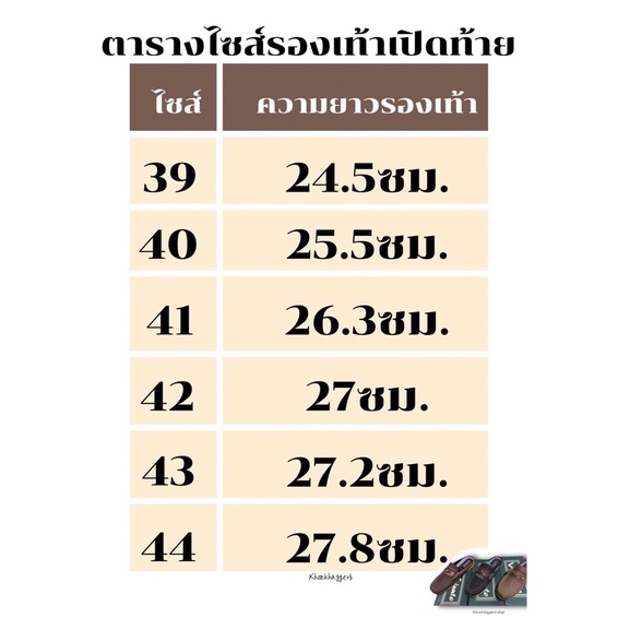 รองเท้าเปิดส้นผู้ชายไซส์ปกติมี size 39 ถึง 44