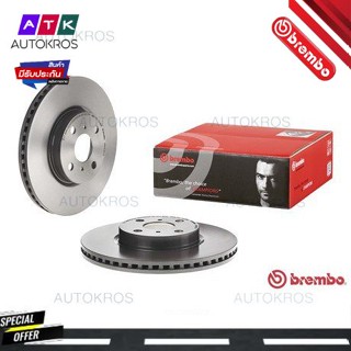 จานเบรคหน้า ALTIS ZZE141 ZZE142 1.6 1.8 Dual VVTi 2008- NEW ALTIS ZRE171 ZRE172 1.6 1.8 2.0 2013- 09 A535 21 BREMBO