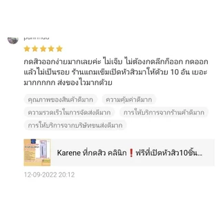 💥ของแถมแน่นมาก💥 ที่กดสิว Karene ส่งตรงจากคลินิก หัวบาง กดง่าย ไม่บาด ใช้จริงในคลินิก