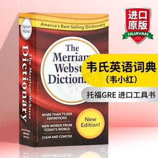 韦氏英英字典 英文原版 Merriam-Webster Dictionary 韦氏英语词典小红 美语字典辞典 托福GRE