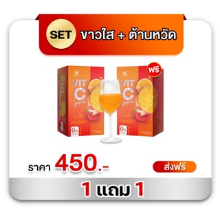 (ของแท้💯) 1 แถม 1 🔥ส่งฟรี🔥 winkwhite W VIT-C | วิงค์ไวท์ วิตามินซี วิตซีชาล็อต ต้านหวัด เสริมภูมิคุ้มกัน