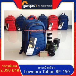 กระเป๋ากล้อง Canon 80D 90D 750D 760D 800D 850D R RP RA R3 R5 R6 R7 R9 5D2 5D3 5D4 6D 6DII ยี่ห้อ Lowepro Tahoe BP-150