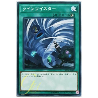 [SD36-JP032] Twin Twisters (Common)