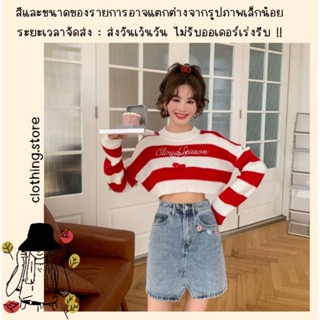 🎋สอบถามก่อนชำระเงิน | เสื้อครอปแขนยาวผ้าไหมพรมนุ่มๆ ลายทางขวางสลับสีปักลายเชอร์รี่ทรงสวยน่ารักๆ