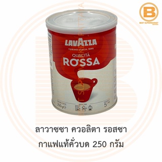 ลาวาซซา ควอลิตา รอสซา กาแฟแท้คั่วบด 250 กรัม Lavazza Qualita Rossa Ground Coffee 250 g.