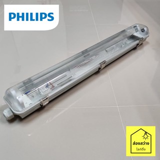 PHILIPS โคมไฟกันน้ำกันฝุ่น Waterproof รุ่น WT069C สั้น 60 cm รางเปล่า