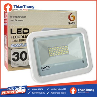 Gata ฟลัดไลท์ LED Floodlight รุ่น Slim บอดี้สีขาว 30W แสงขาว