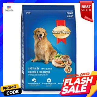 สมาร์ท ฮาร์ท อาหารสุนัขโต รสไก่ 10 กก.Smart Heart Adult Dog Food Chicken Flavor 10 kg.