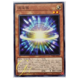 Yugioh [PHHY-JP011] Core of Chaos (Common)