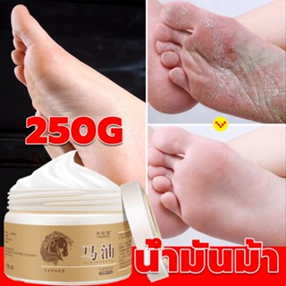 💦 แนะนำโดยคุณหมอ！น้ำมันม้า ครีมทามือ / ทาเท้า Horse cream Cailikou 40g/250g.