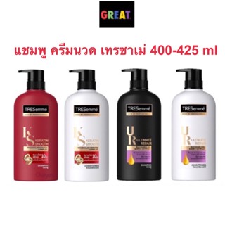 TRESemmé เทรซาเม่ แชมพู , ครีมนวดผม ขนาด 400 - 450 มล. ครบทุกสูตร