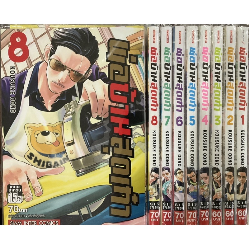 พ่อบ้านสุดเก๋า ราคาพิเศษ | ซื้อออนไลน์ที่ Shopee ส่งฟรี*ทั่วไทย!