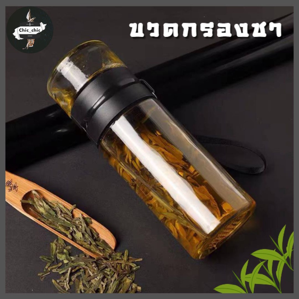 กระบอกชงชา แก้วชงชา กระบอกชงชาพกพา 370ml แก้วแยกกากชา ถ้วยกรองชา พร้อมแก้วดื่มในตัว