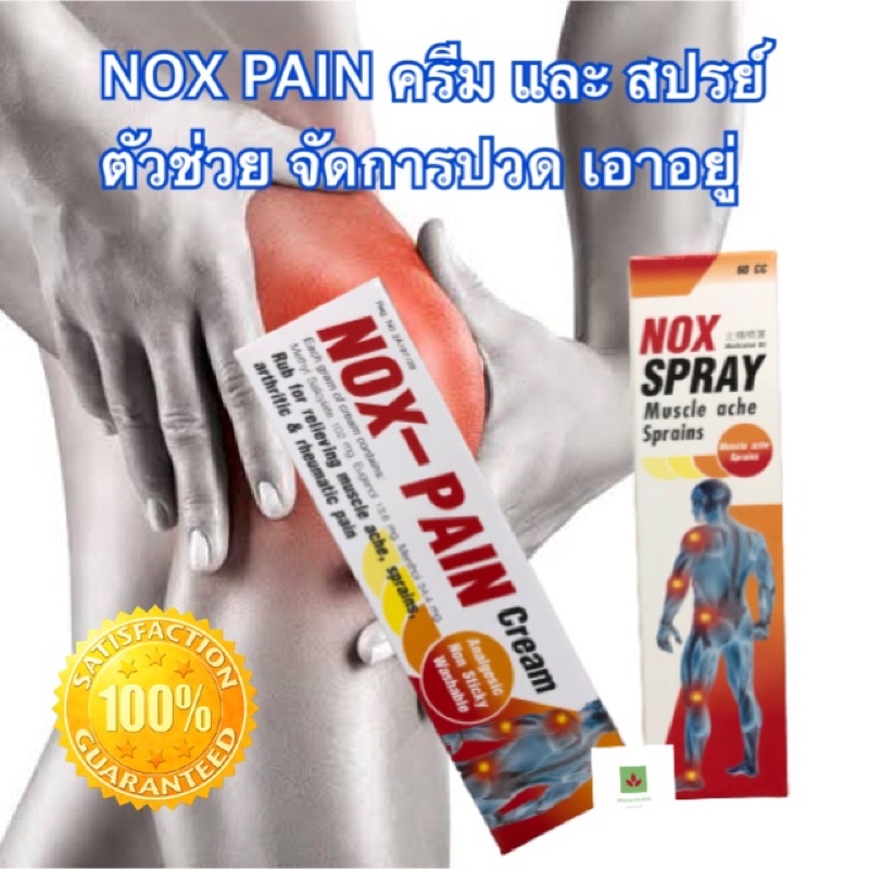 Nox ถูกที่สุด พร้อมโปรโมชั่น พ.ค. 2023|BigGoเช็คราคาง่ายๆ