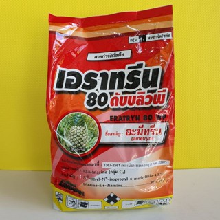 เอราทรีน80WP 1 กิโลกรัม เอราวัณ