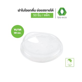 BIO-ECO ฝาแก้วแบบยกดื่ม 98 มม.BIO PET (50ชิ้น/แพ็ค) สำหรับแก…