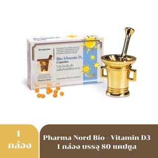 Pharma Nord Bio-VitaminD3 80 เม็ด วิตามินดี3 เกรดพรีเมี่ยม High Absorption กระดูก ฟัน กล้ามเนื้อ 8885