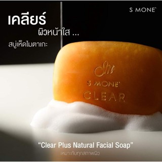 clear plus สบู่ลดสิว​ผิวมันด้วยสารสกัดธรรมชาติ​