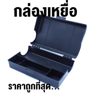 กล่องเหยื่อหนูพลาสติก