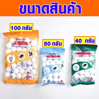 ลูกเหม็น 40 , 50 , 100 กรัม ลูกเหม็นไล่หนู ลูกเหม็นไล่แมลงสาบ ลูกเหม็นไล่นกพิราบ ลูกเหม็นไล่แมว ลูกเหม็นดับกลิ่น ATM