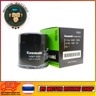 กรองน้ำมันเครื่อง KAWASAKI