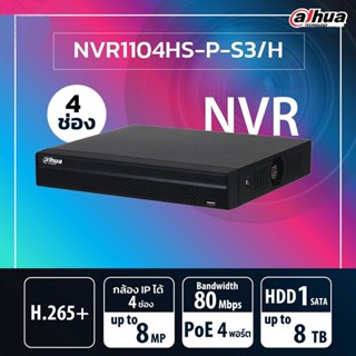 DAHUA เครื่องบันทึก DHI-NVR1104HS-P-S3/H 4Channel Compact 1U 4PoE Lite H.265