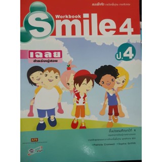 เฉลย workbook smile 4   สำหรับผู้สอน