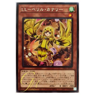 [DP25-JP034] Lyrilusc - Beryl Canary (Rare)