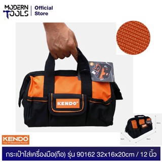 KENDO 90162 กระเป๋าใส่เครื่องมือ(ถือ) 32x16x20cm / 12 นิ้ว | MODERNTOOLS OFFICIAL