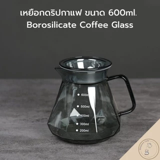 Coffee Server Diamond เหยือกดริปกาแฟ เหยือกเสิร์ฟกาแฟทรงเพชร 400ml/600ml