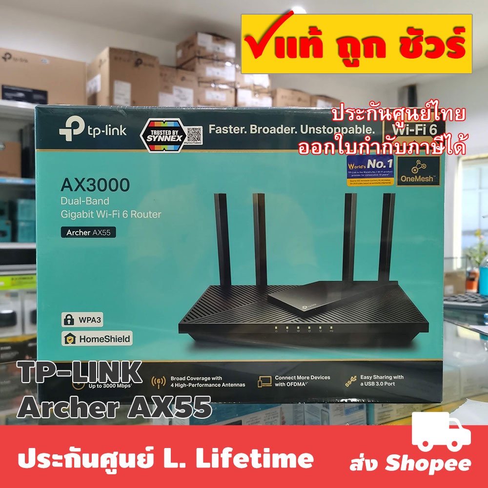 ส่งแมสได้ 🛵 TP-LINK Archer AX55 AX3000 Dual Band Gigabit Wi-Fi 6 Router