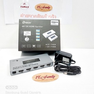 HDMI Splitter  IN 1 OUT 4 กล่องแยกจอ ( เข้า 1 : ออก 4 ) ความคมชัดสูง 4K x 2K (รุ่น VD041A)  DTECH (ออกใบกำกับภาษีได้)