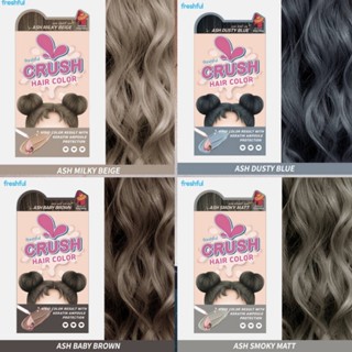 Crush Hair Color Ash Milky Beige เฟรชฟูล ครัช แฮร์ คัลเลอร์  ปริมาณ 60 มล