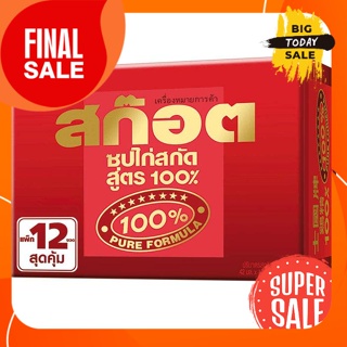 แพ็ค 12 สก๊อต 100 ซุปไก่สกัด สูตร 100% 42 มล.