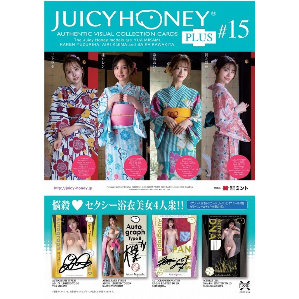 Juicy Honey Collection Card PLUS #15