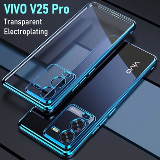 Vivo V25 Pro V25Pro 5G เคสโทรศัพท์ TPU นิ่ม แบบใส ขอบชุบ