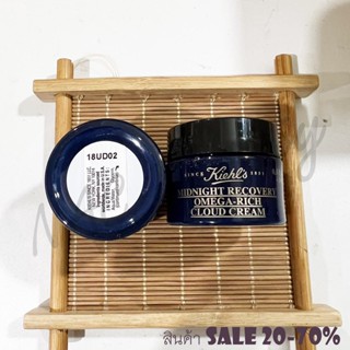 ของแท้100%_Kiehls Midnight Recovery Omega Rich Cloud Cream 14ml